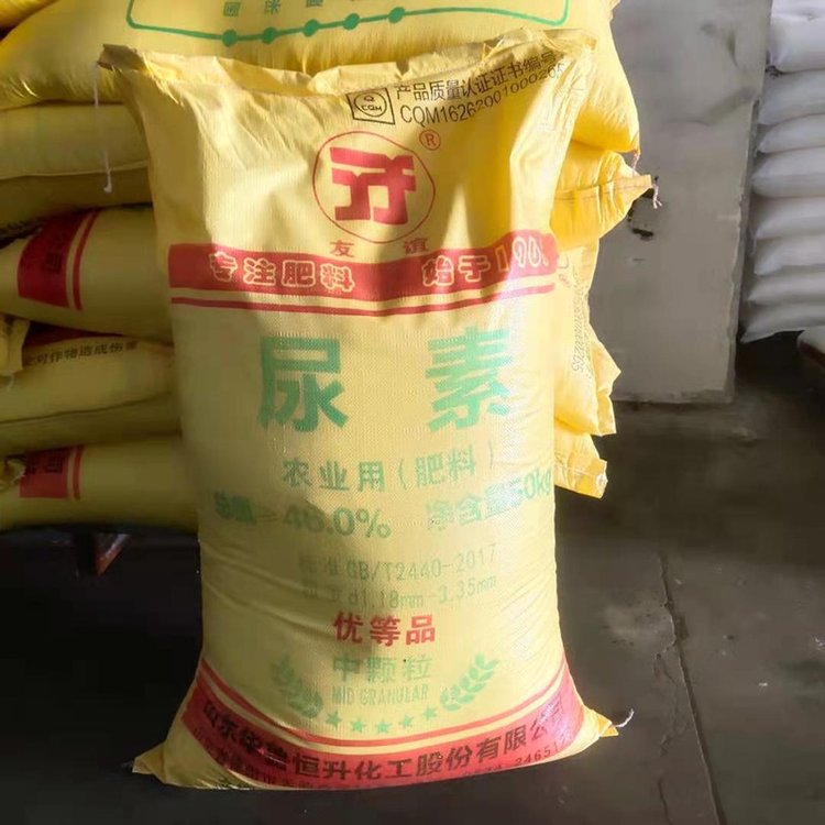 品牌华鲁恒升 尿素 总氮量≥46%优等品 50kg/袋厂家直供 山东仓库 价格优惠57-13-6