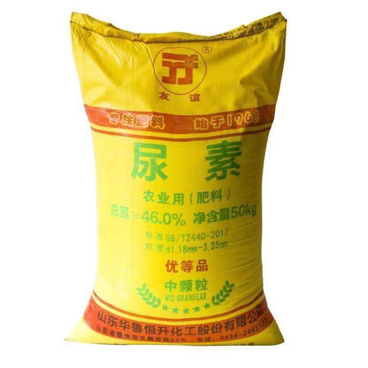 厂家直供 尿素 50kg/袋 氮肥 华鲁恒升优等品 山东现货 价格优惠