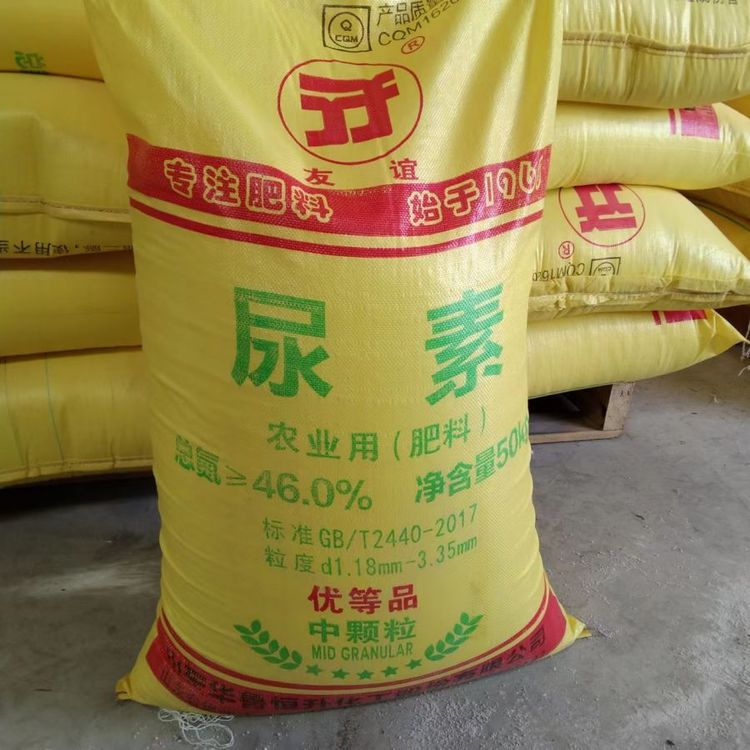 厂家直供 尿素 50kg/袋 氮肥 华鲁恒升优等品 山东现货 价格优惠