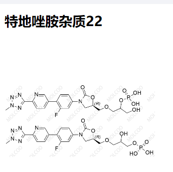 特地唑胺杂质22   实验室现货