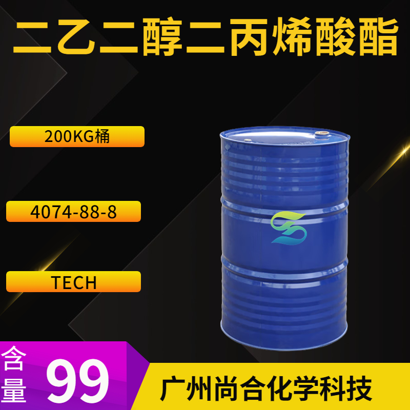 尚合 二乙二醇二丙烯酸酯 TECH 4074-88-8