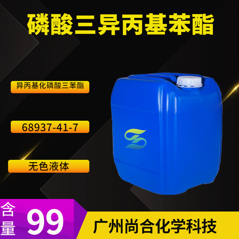 尚合 磷酸三异丙基苯酯 68937-41-7