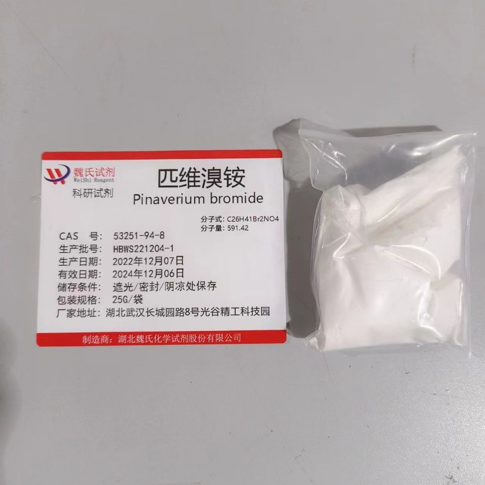 匹维溴铵—53251-94-8