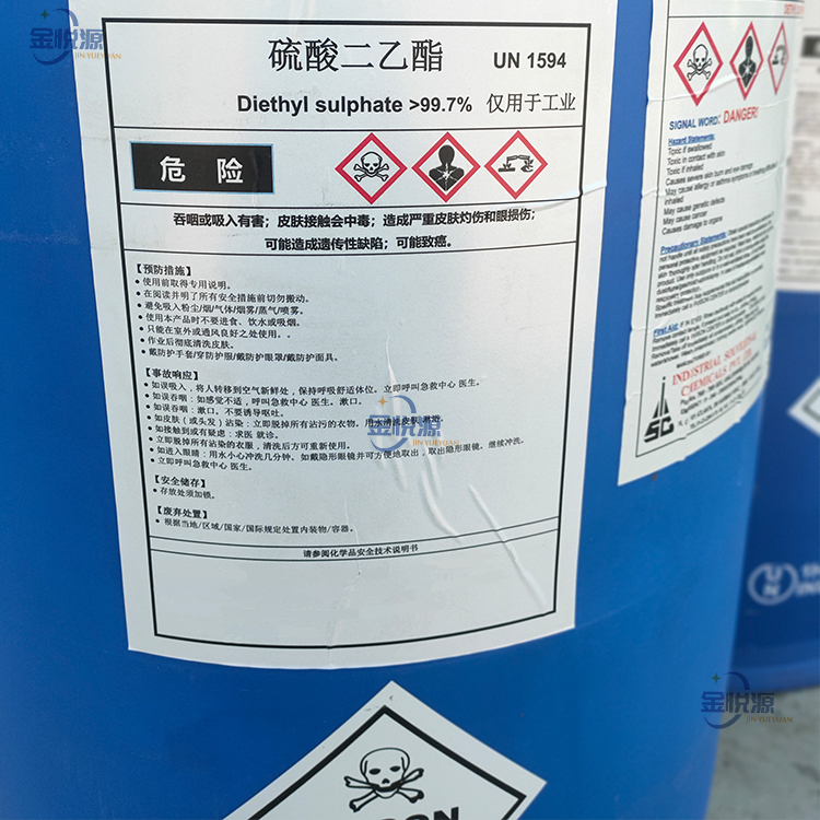 硫酸二乙酯 ≥99.5% 250kg/桶 国产/印度 山东仓库 价格优惠64-67-5