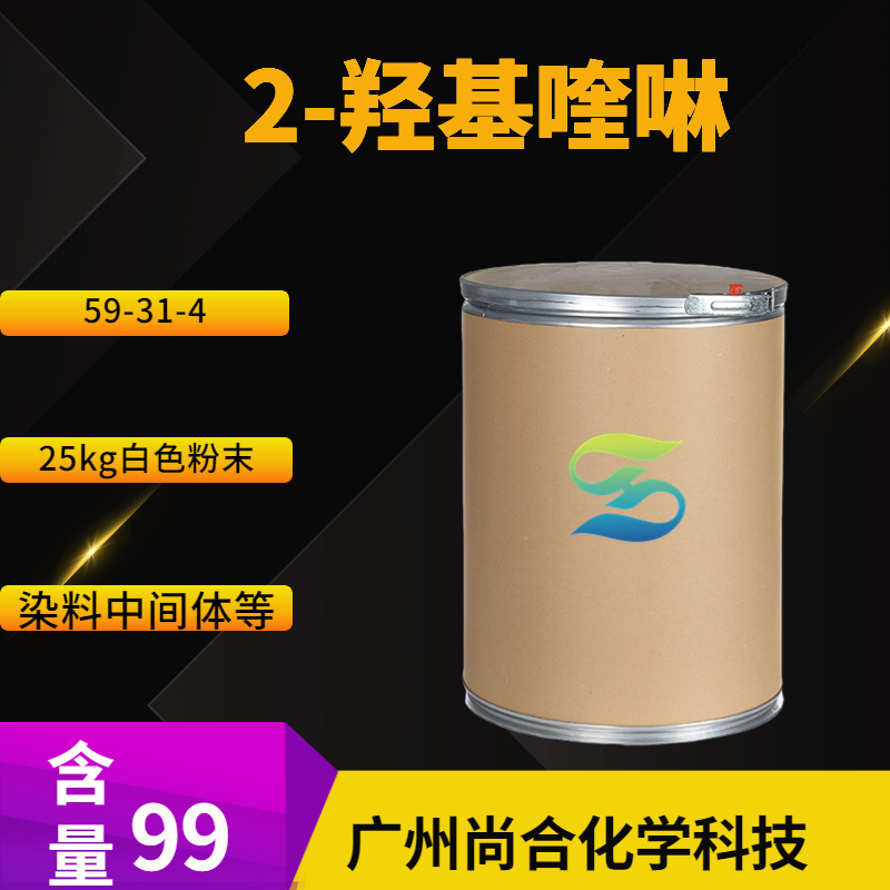 尚合 2-羟基喹啉 59-31-4