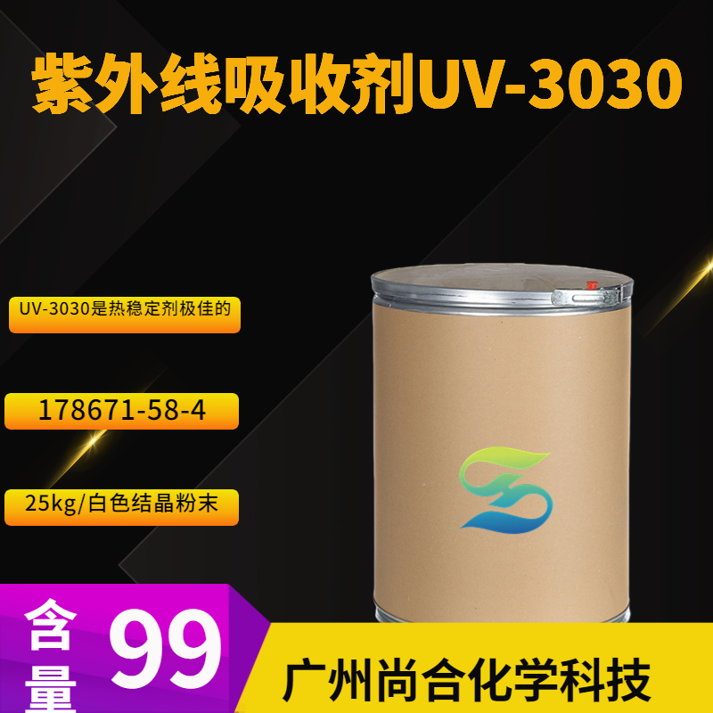 紫外线吸收剂UV-3030 178671-58-4