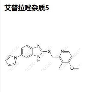 艾普拉唑杂质对照品