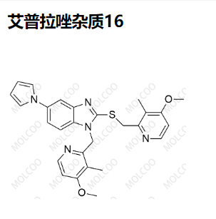 艾普拉唑杂质对照品