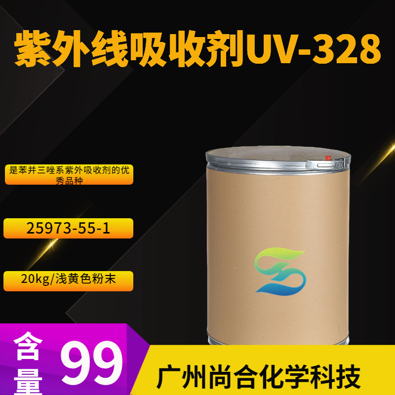 紫外线吸收剂UV-328 25973-55-1