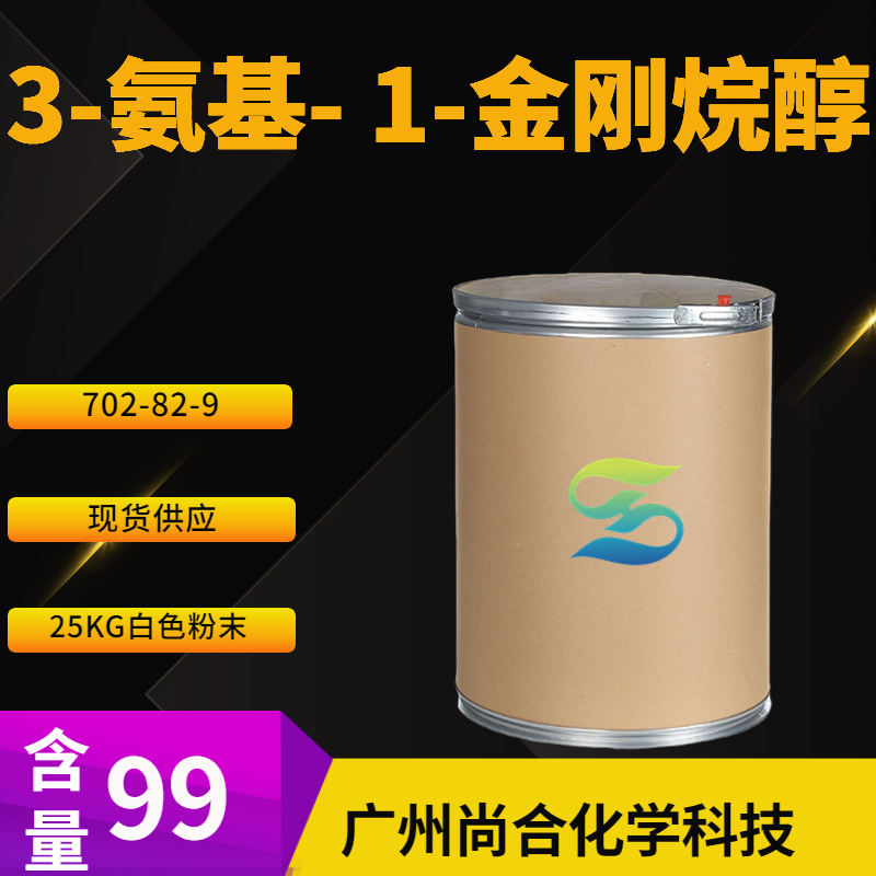 尚合 3-氨基- 1-金刚烷醇 702-82-9