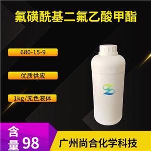 尚合 氟磺酰基二氟乙酸甲酯 680-15-9