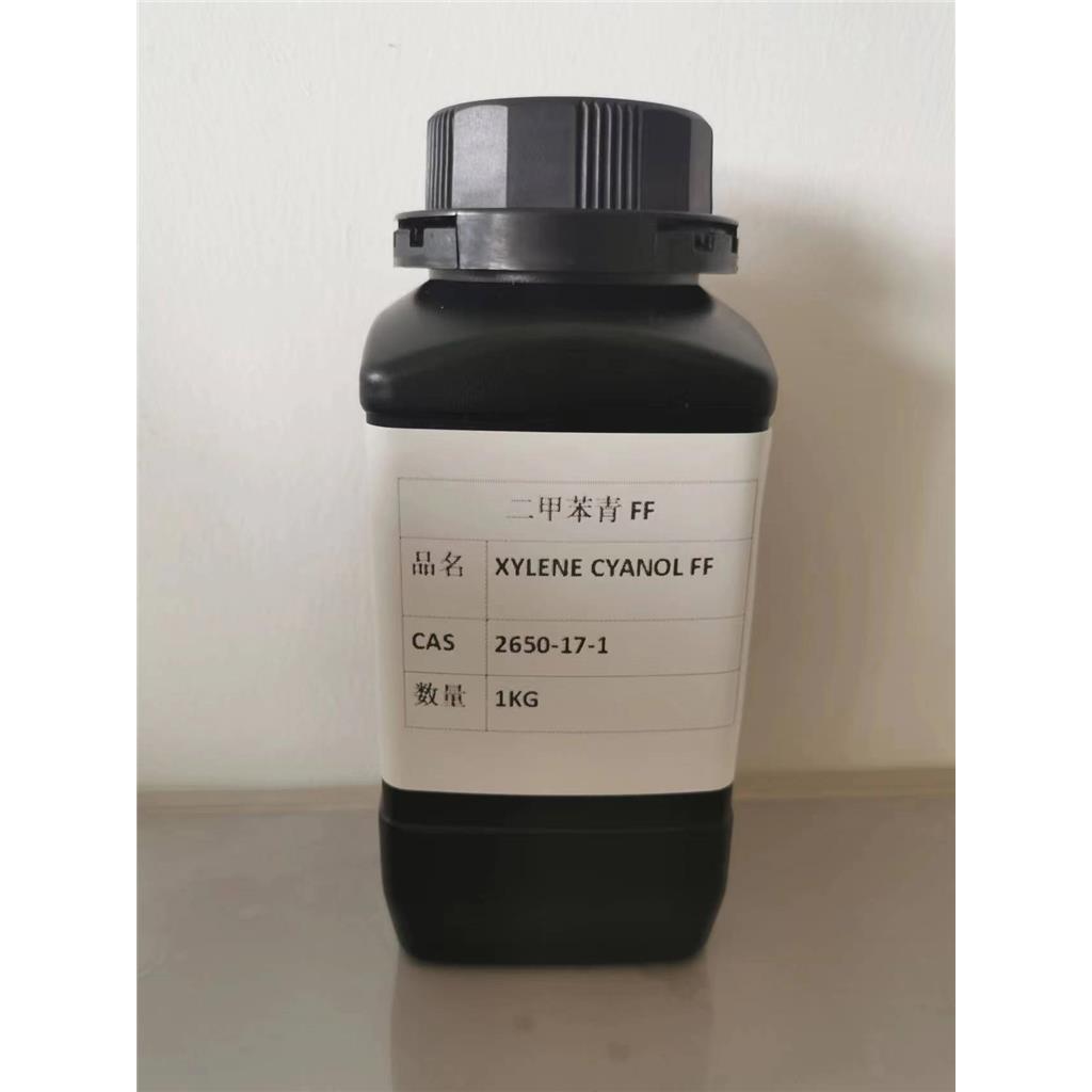 二甲苯青FF 2650-17-1 Xylene Cyanol FF