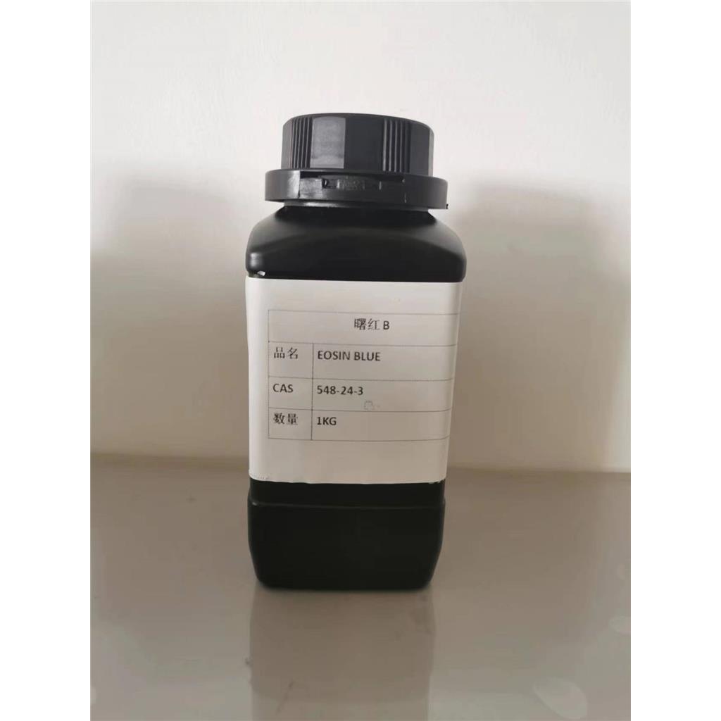 曙红B Eosin B 548-24-3 