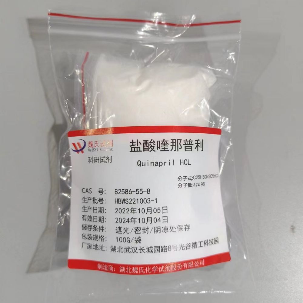 盐酸喹那普利-82586-55-8