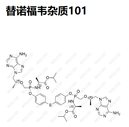 替诺福韦杂质108