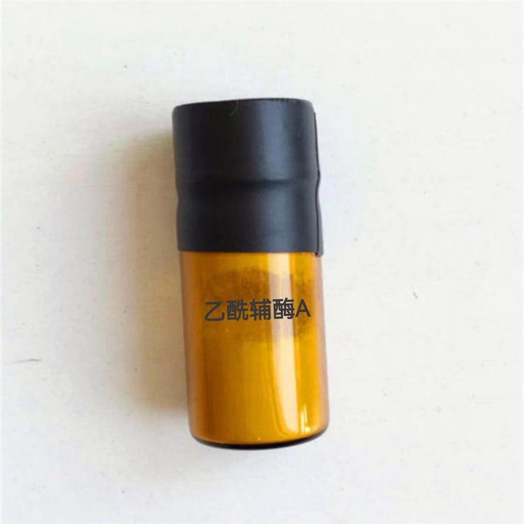 乙酰辅酶A钠盐 102029-73-2 Acetyl coenzyme A sodium salt