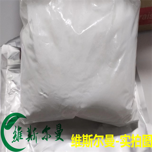 马来酸氟吡汀 75507-68-5 维斯尔曼生物高纯试剂 13419635609