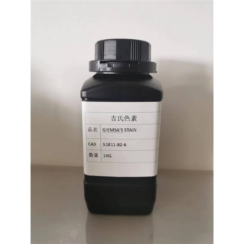 吉氏色素 Giemsa stain 51811-82-6 