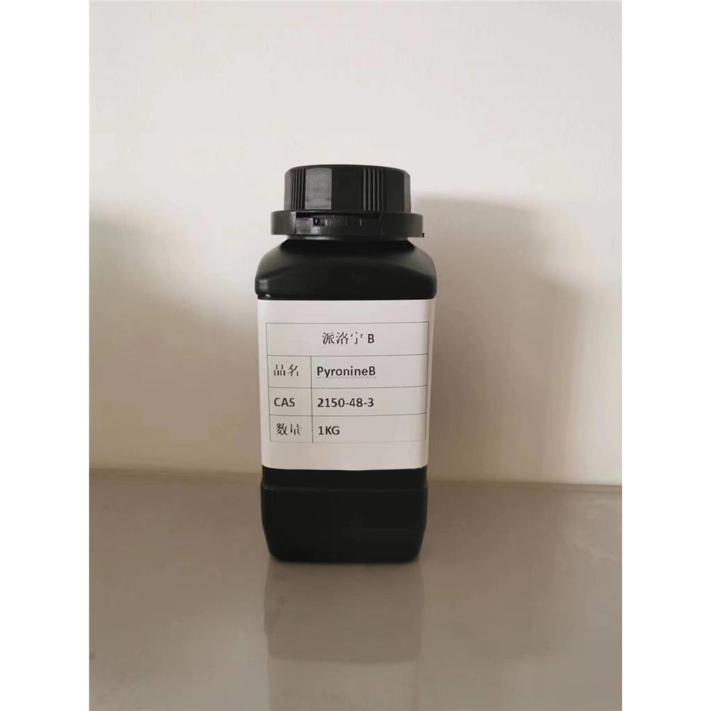 派洛宁B 2150-48-3 Pyronin B