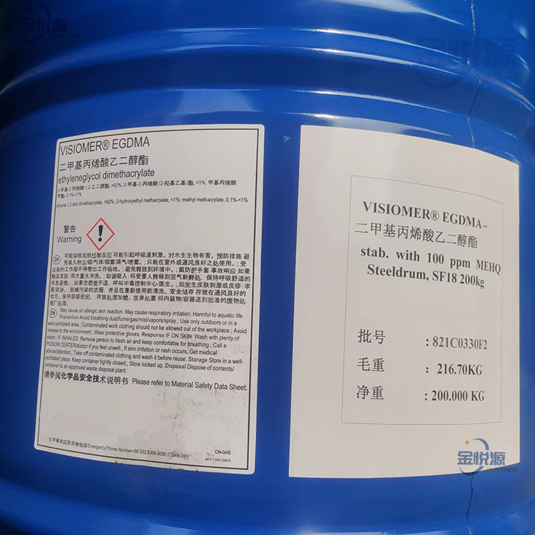 二甲基丙烯酸乙二醇酯 EGDMA 工业级90%含量 200kg/桶 1桶起发