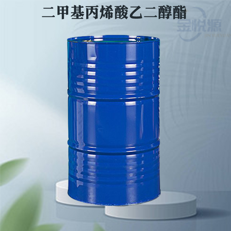 二甲基丙烯酸乙二醇酯 国标工业级 200kg/桶 赢创原装 1桶起发