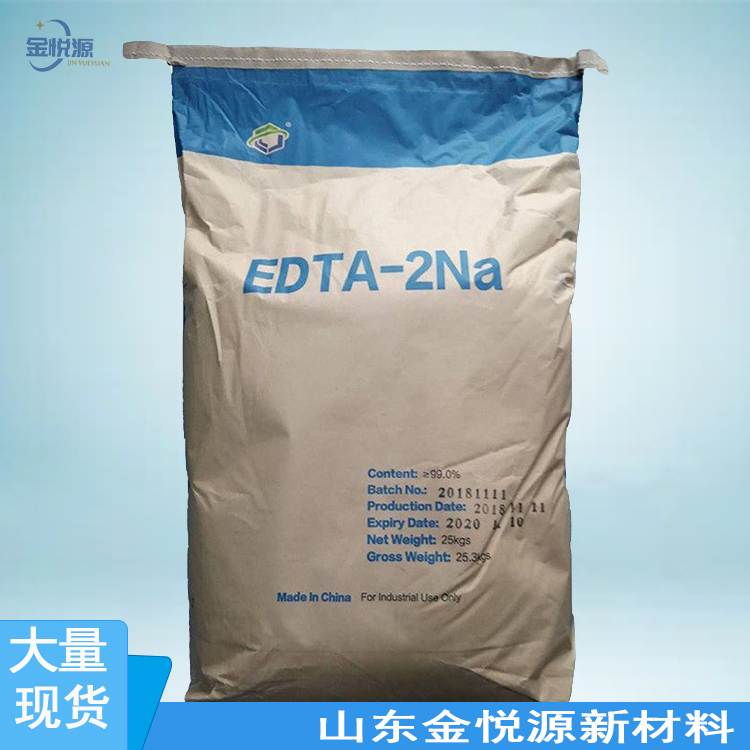 乙二胺四乙酸二钠 EDTA-2NA 25kg/袋 白色结晶粉末 国标工业级≥99% 山东仓库