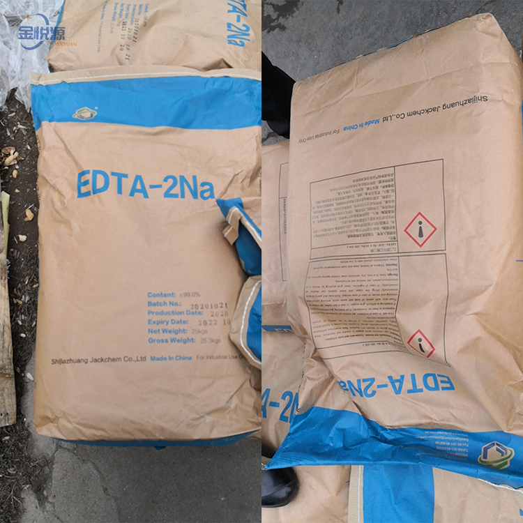 乙二胺四乙酸二钠 EDTA-2NA 25kg/袋 白色结晶粉末 国标工业级≥99% 山东仓库