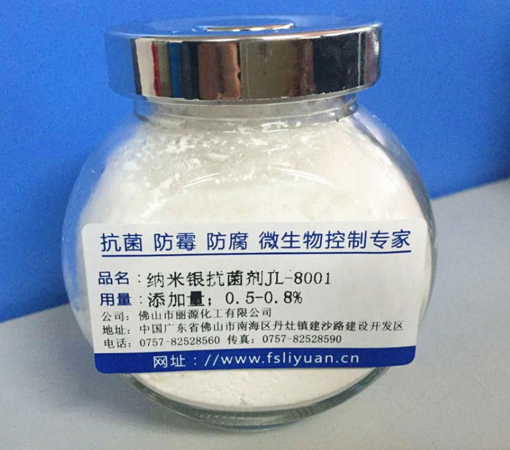纳米银抗菌粉 塑料抗菌剂 PP ABS塑料抗菌剂