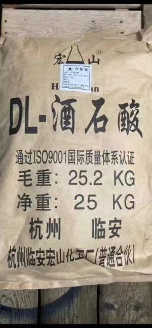 浙江宏山99工业级DL-酒石酸  广州专业供应商