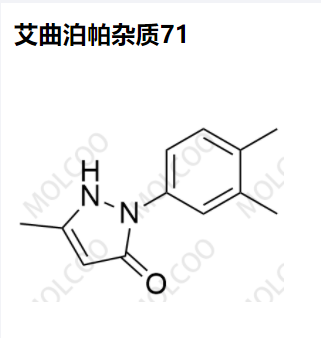 实验室自产杂质艾曲泊帕杂质71