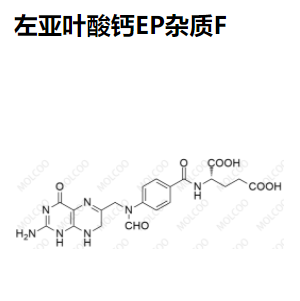 实验室自产杂质左亚叶酸钙EP杂质F