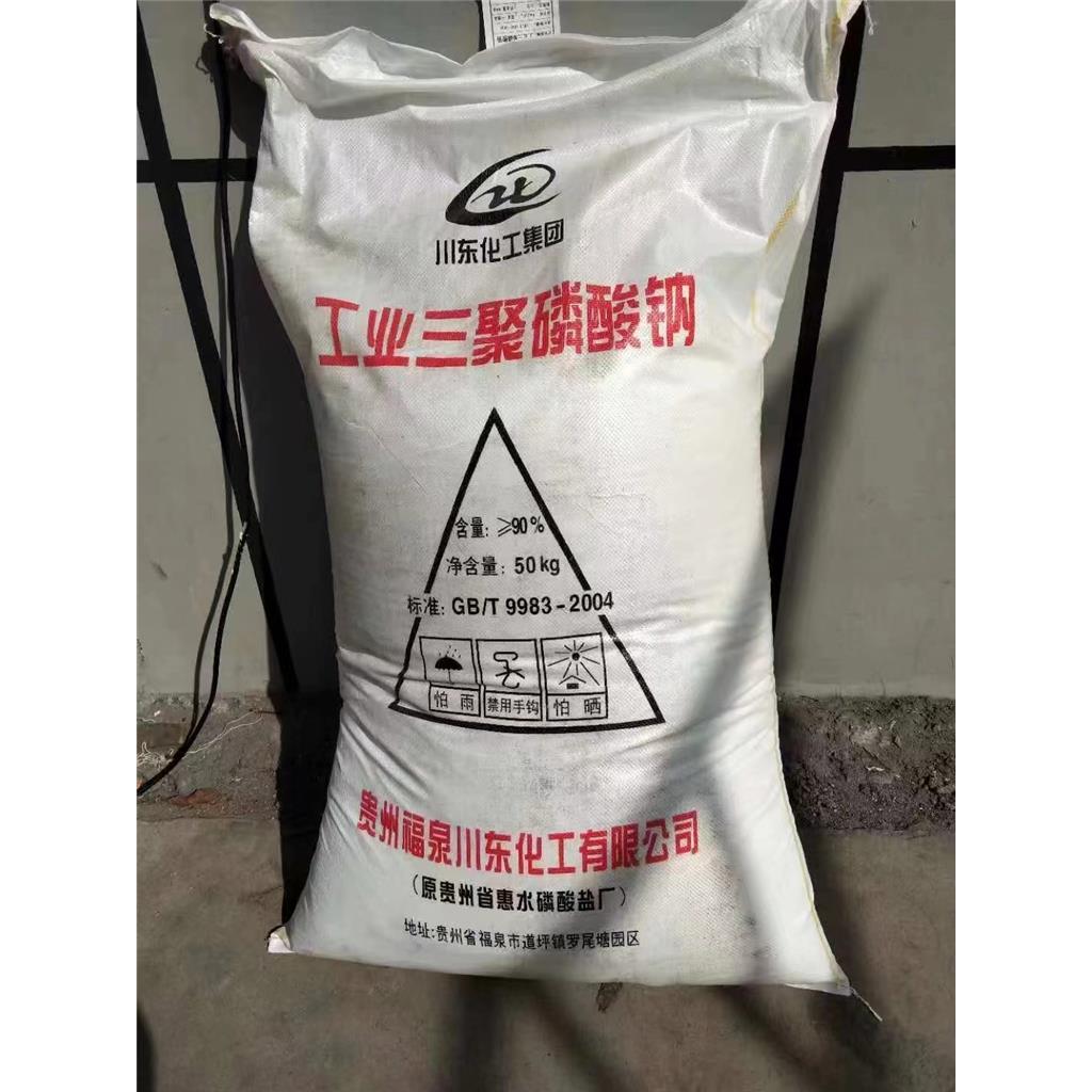 贵州福泉川东三聚磷酸钠 原惠水牌磷酸五钠陶瓷增强剂