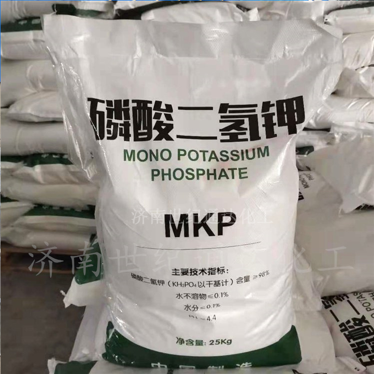 磷酸二氢钾销售  国标优级品 一袋起订