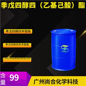 尚合 季戊四醇四（乙基己酸）酯 7299-99-2