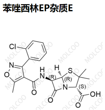 实验室新鲜出炉的杂质苯唑西林EP杂质E