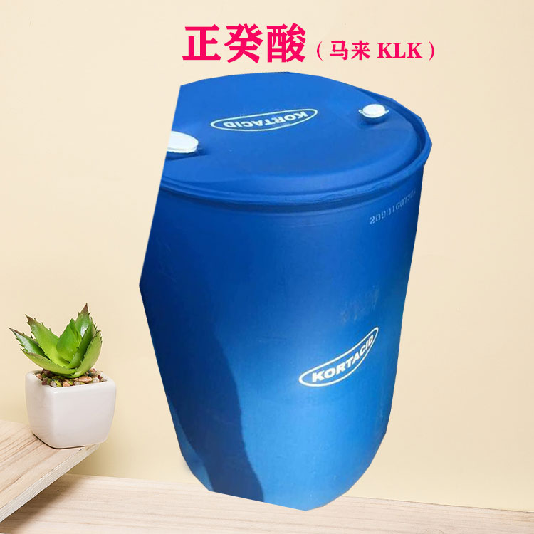 马来正癸酸 优级品 KLK现货 原装桶