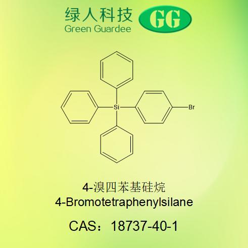 4-溴四苯基硅烷 18737-40-1