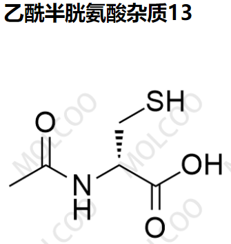 实验室自产杂质乙酰半胱氨酸杂质13