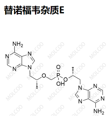 实验室自产杂质替诺福韦杂质E