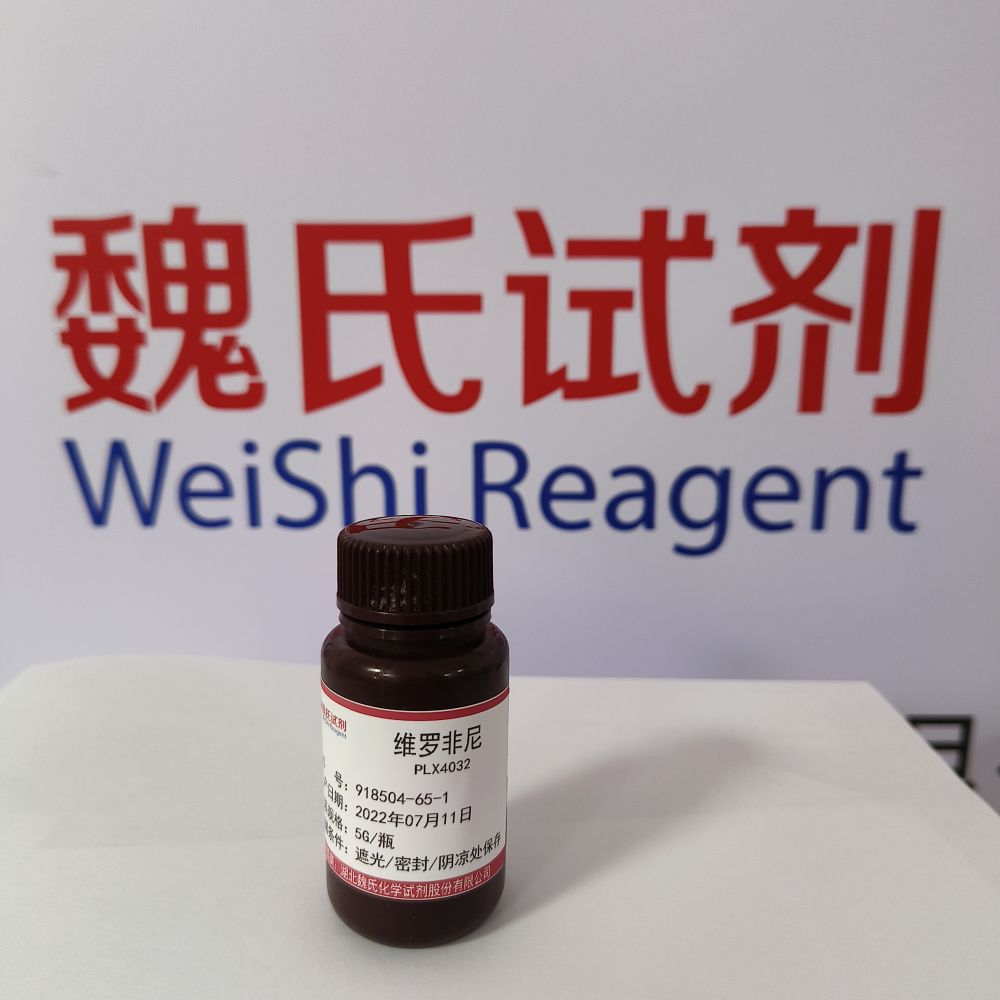 维罗非尼-918504-65-1