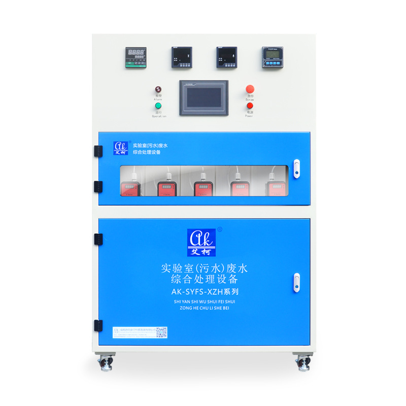 艾柯AK-SYFS-XZH生物兽药实验室废液处理装置 厂家直供