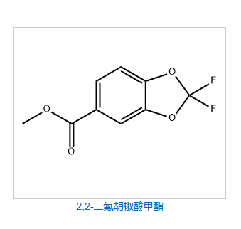 2，2-二氟胡椒酸甲酯