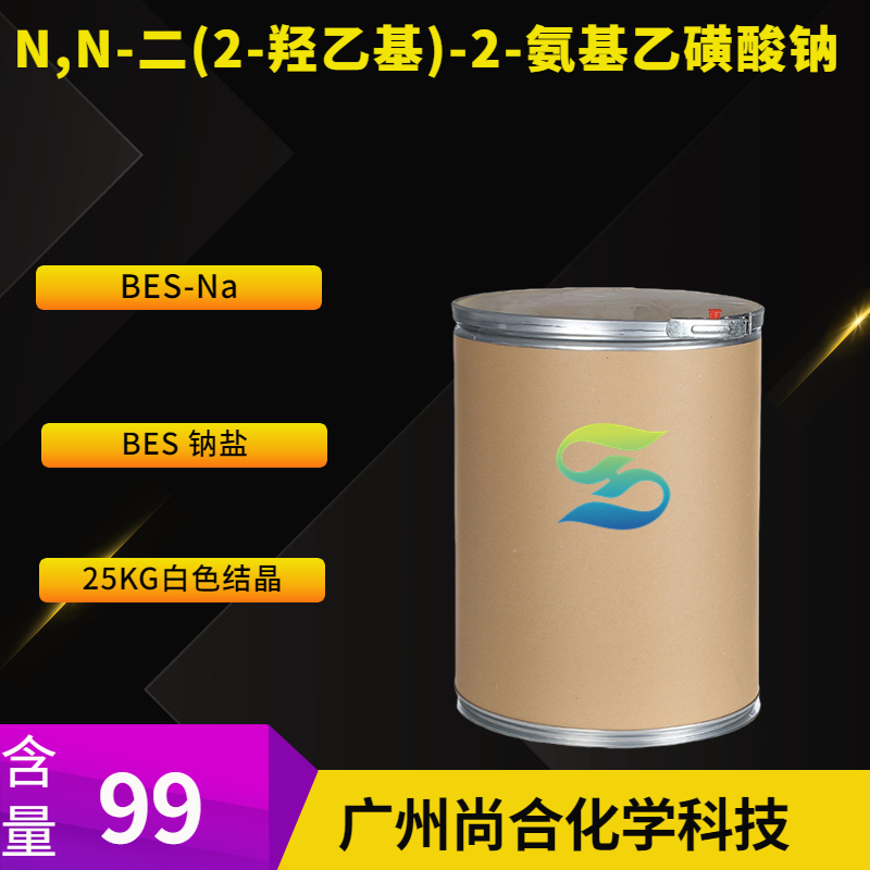 尚合 N,N-二(2-羟乙基)-2-氨基乙磺酸钠 (BES-Na) 66992-27-6