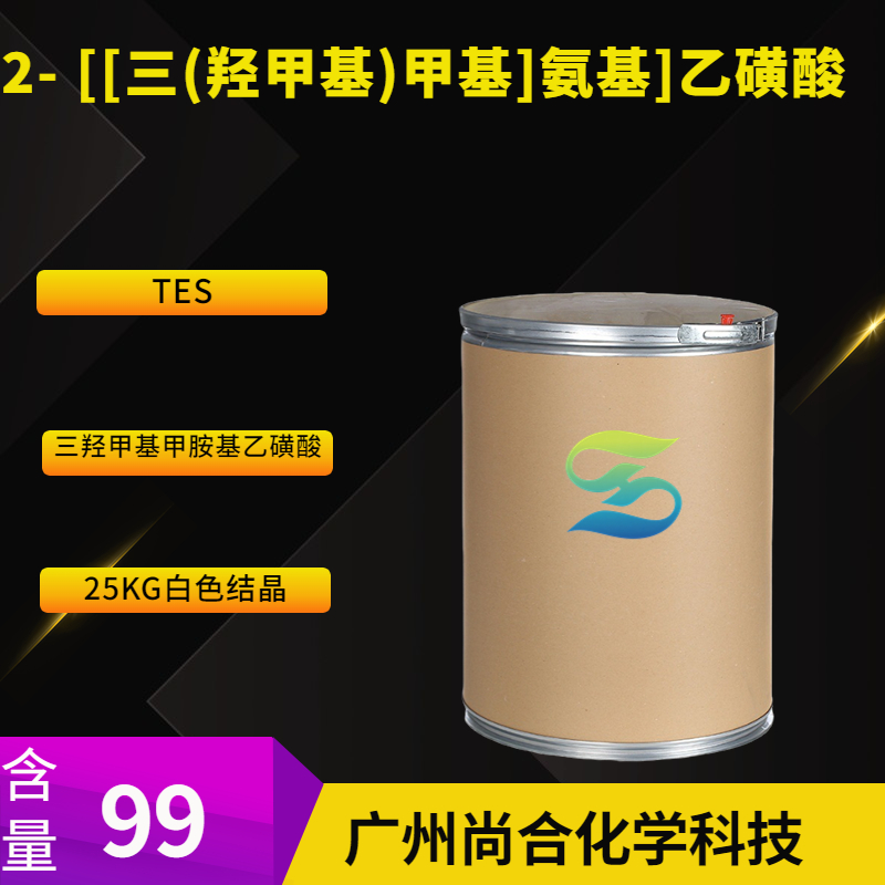 尚合 2- [[三(羟甲基)甲基]氨基]乙磺酸 (TES) 7365-44-8