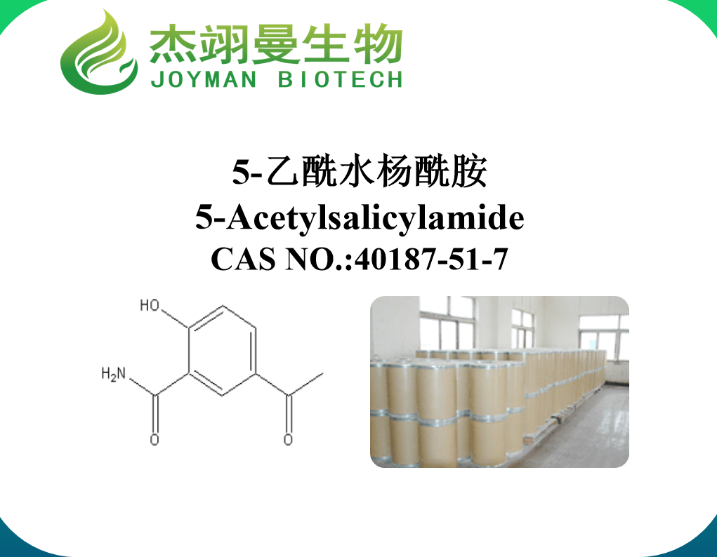 5-乙酰水杨酰胺