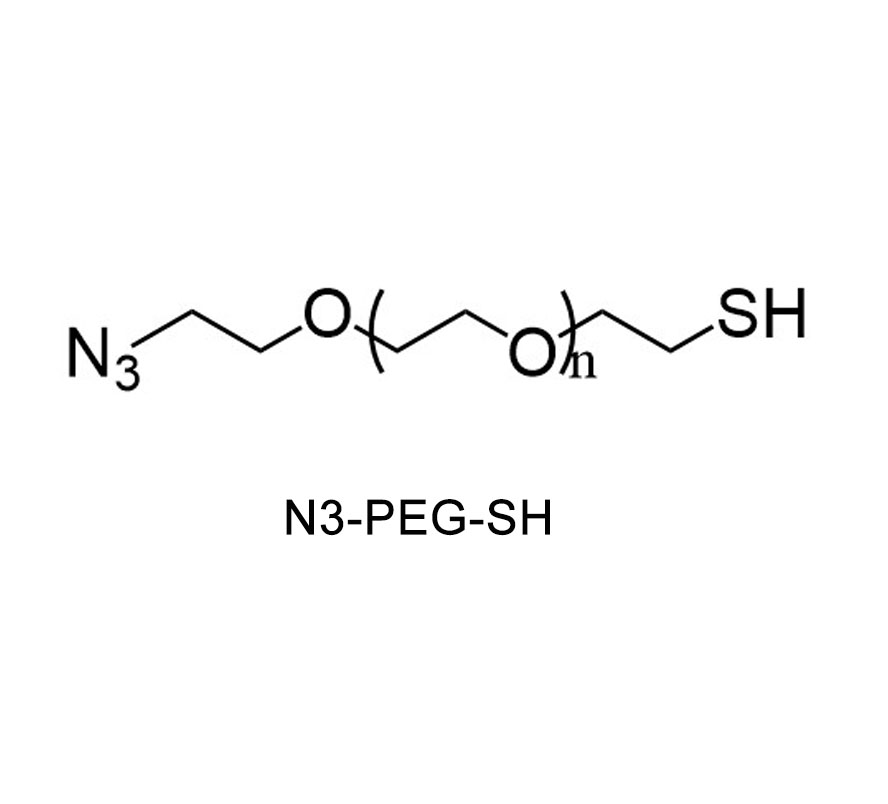 叠氮-聚乙二醇-巯基；Azide-PEG-Thiol；N3-PEG-SH