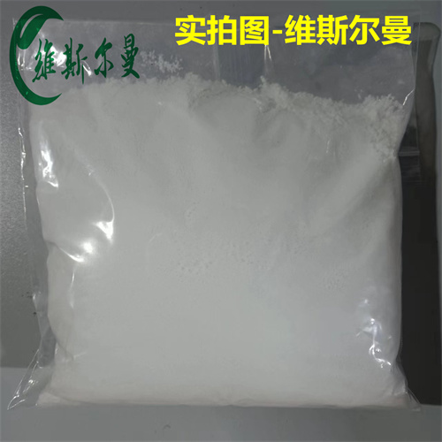 盐酸曲美他嗪 13171-25-0 维斯尔曼生物高纯试剂 13419635609