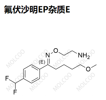 实验室自产杂质氟伏沙明EP杂质E