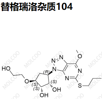 实验室自产杂质替格瑞洛杂质104