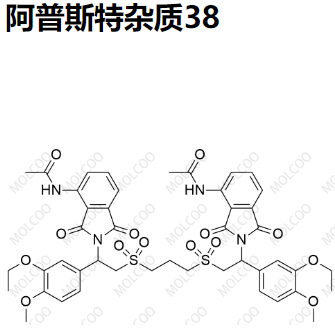 实验室自产杂质阿普斯特杂质38